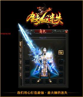 复古变态天龙八部私服服网。
